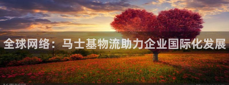 狗子28娱乐官网网页：全球网络：马士