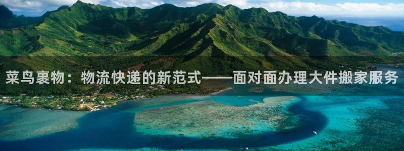 狗子28预测：菜鸟裹物：物流快递的新