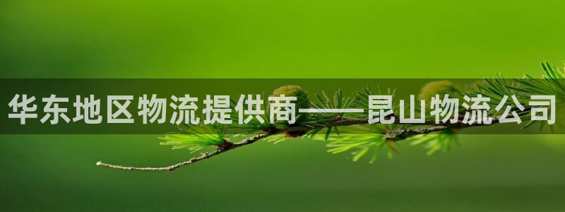 狗子28口内径是多大:华东地区物流提