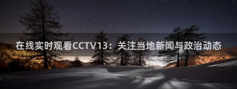 零点直播吧看球吧