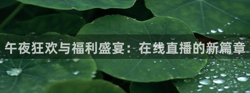 看球吧jrs低调直播